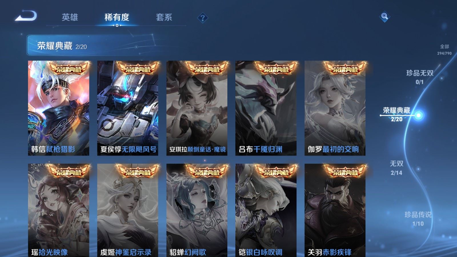 WZCMW4358643王者荣耀账号详情图5 WZCMW4358643王者荣耀账号详情图5