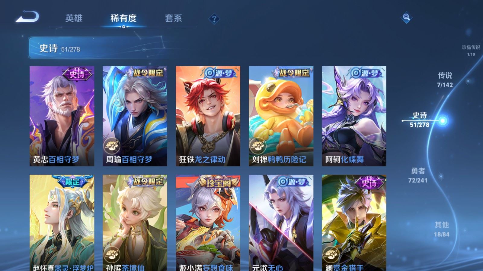WZCMW4358390王者荣耀账号详情图9