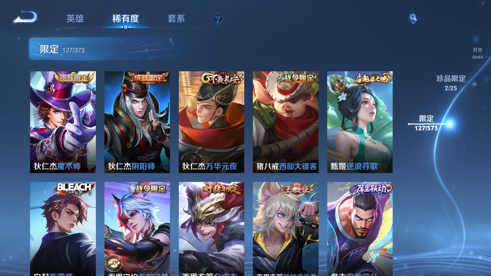 WZCMW4358400王者荣耀账号详情图18
