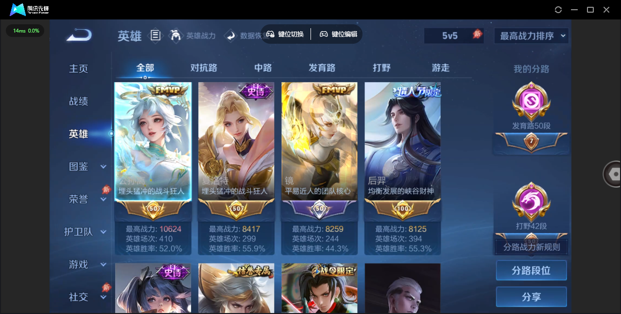 WZQM4344889王者荣耀账号详情图8
