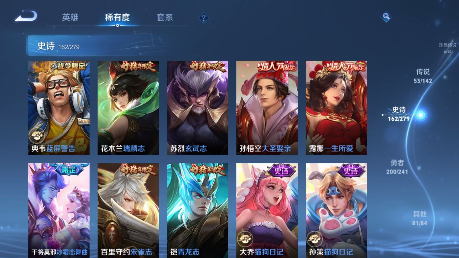 WZCMW4358514王者荣耀账号详情图23 WZCMW4358514王者荣耀账号详情图23