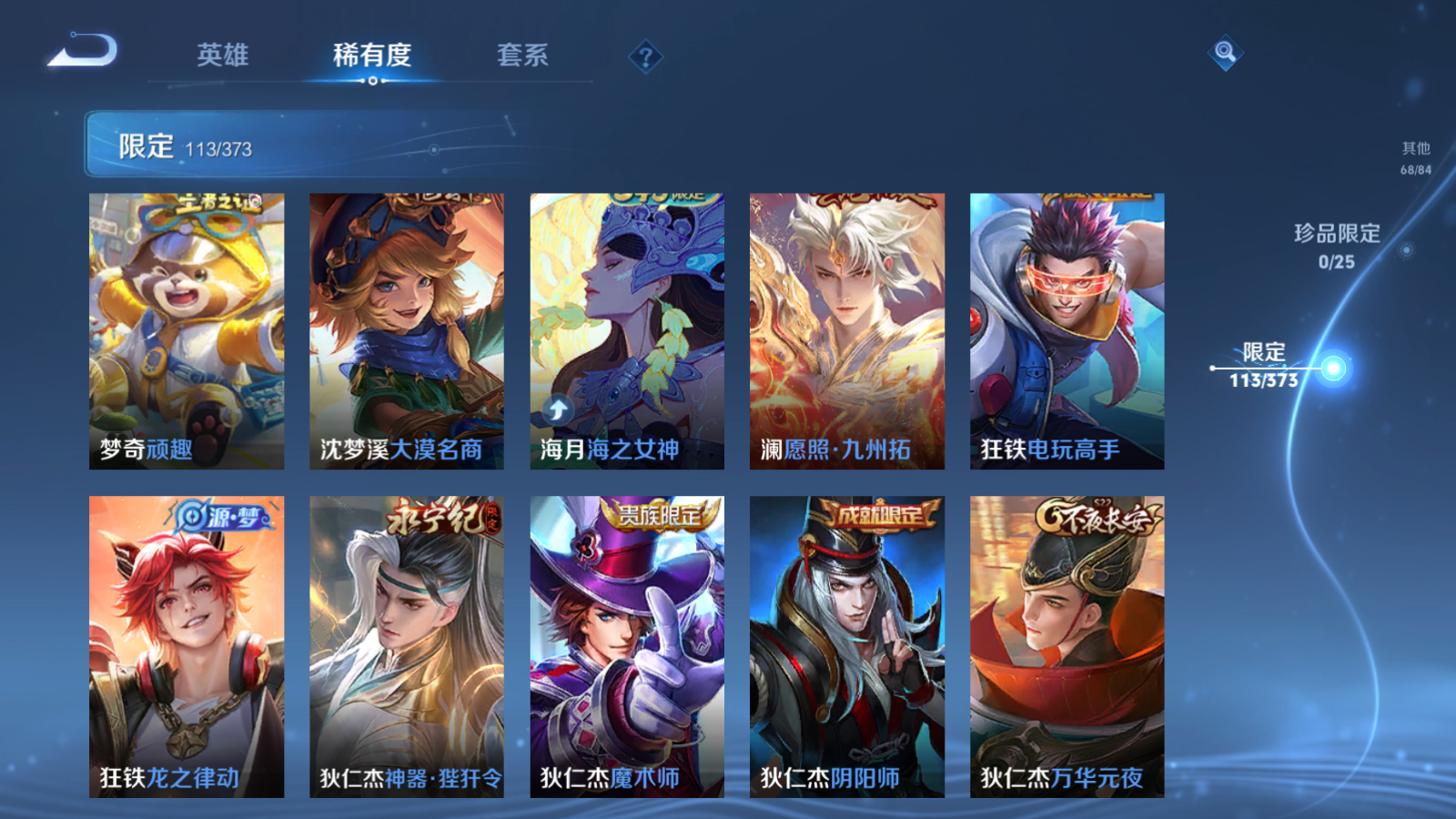 WZCMW4358477王者荣耀账号详情图16