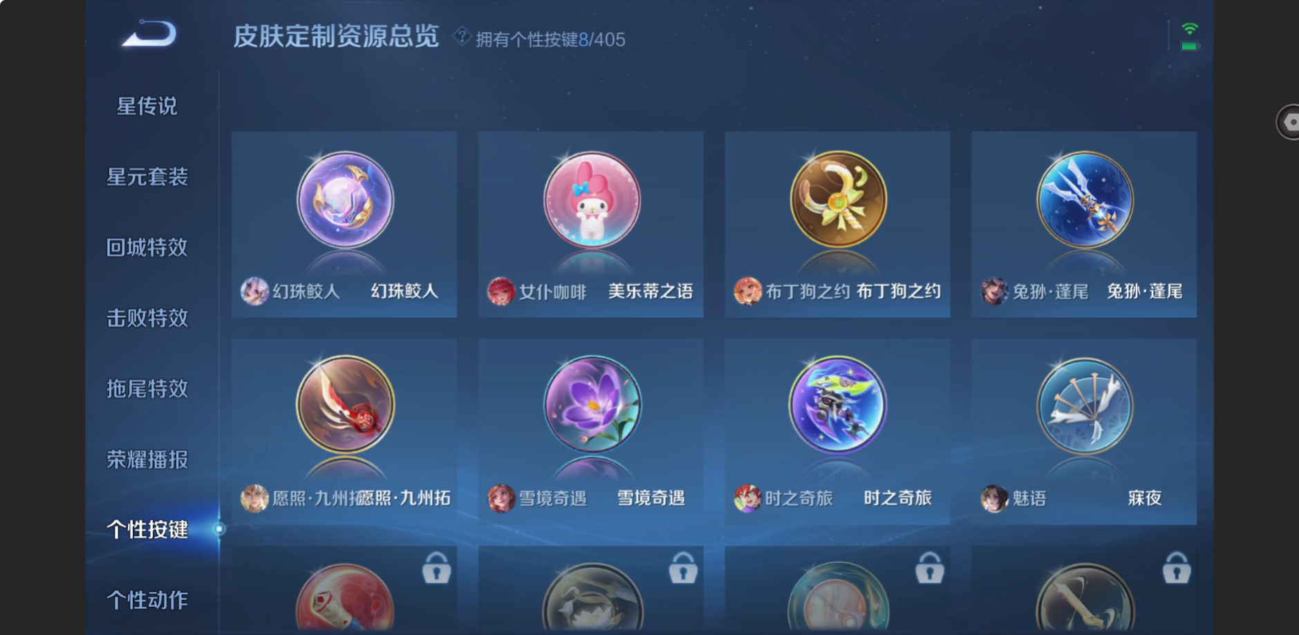 WZLX4356360王者荣耀账号详情图17