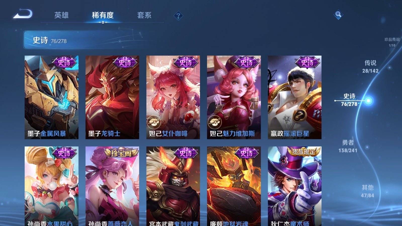 WZCMW4358643王者荣耀账号详情图17 WZCMW4358643王者荣耀账号详情图17