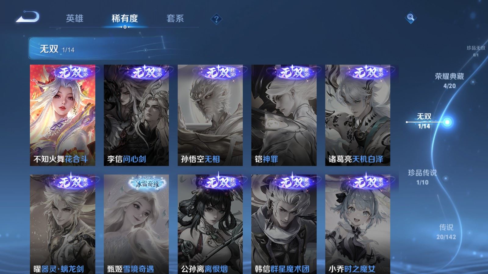 WZCMW4358487王者荣耀账号详情图6