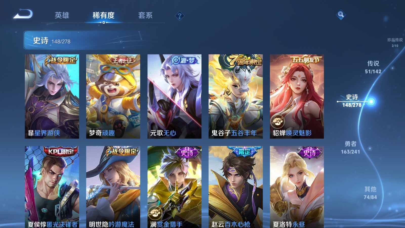 WZCMW4358760王者荣耀账号详情图18