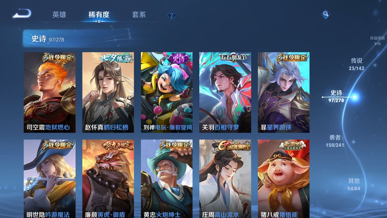 WZCMW4358570王者荣耀账号详情图13