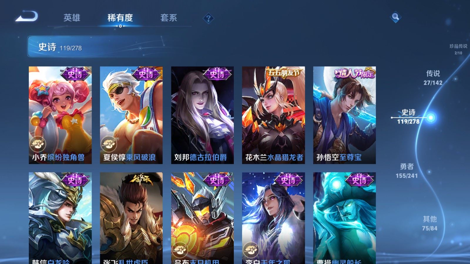 WZCMW4358687王者荣耀账号详情图20