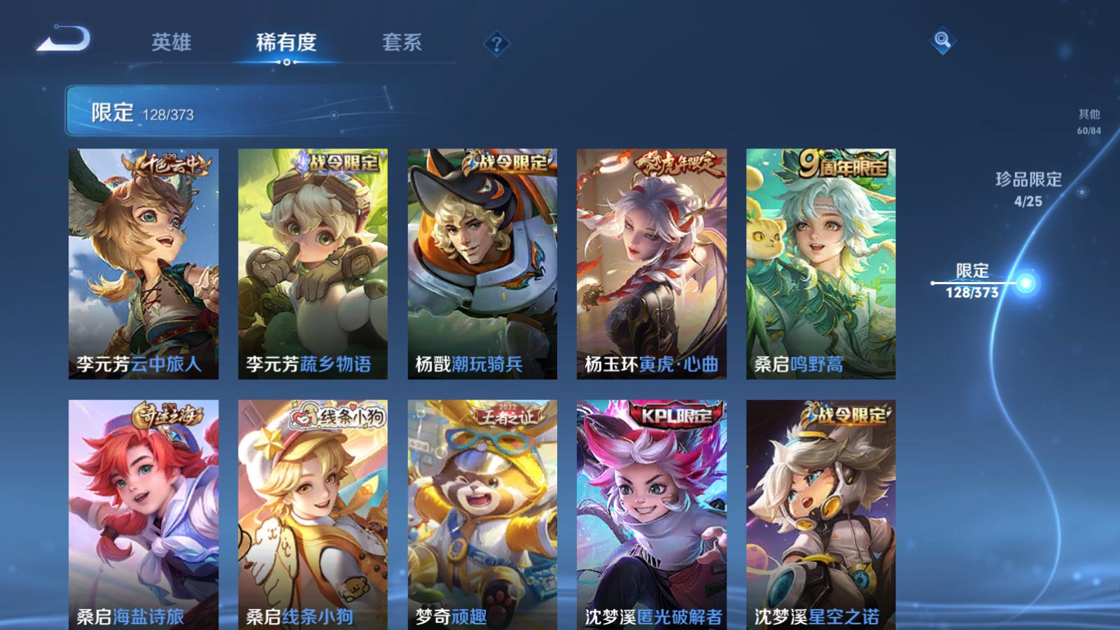 WZCMW4358183王者荣耀账号详情图17