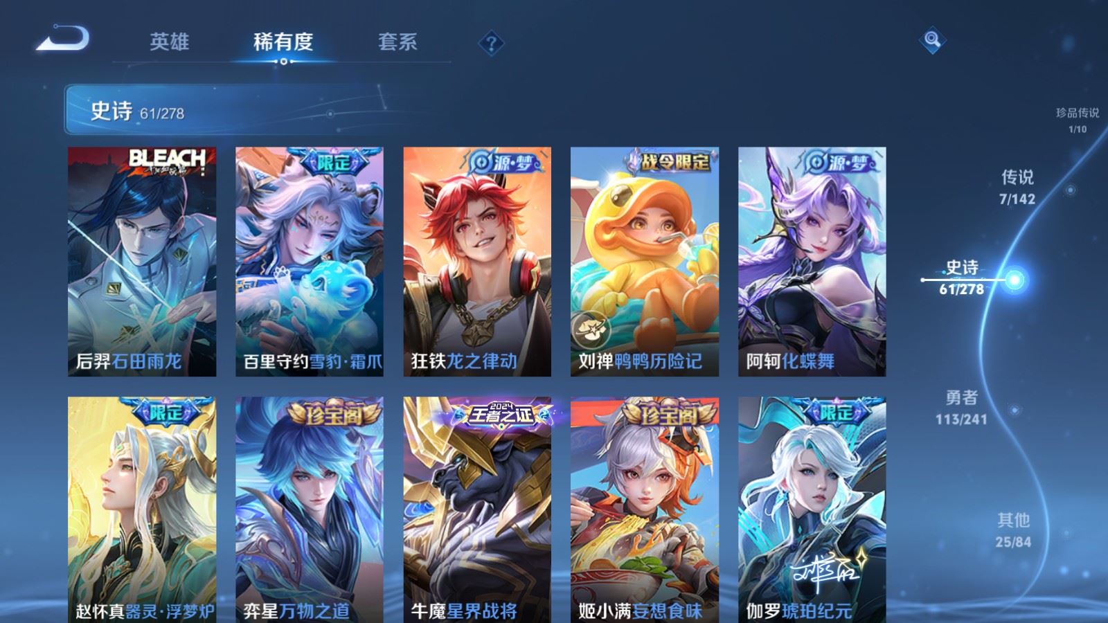WZCMW4358431王者荣耀账号详情图9