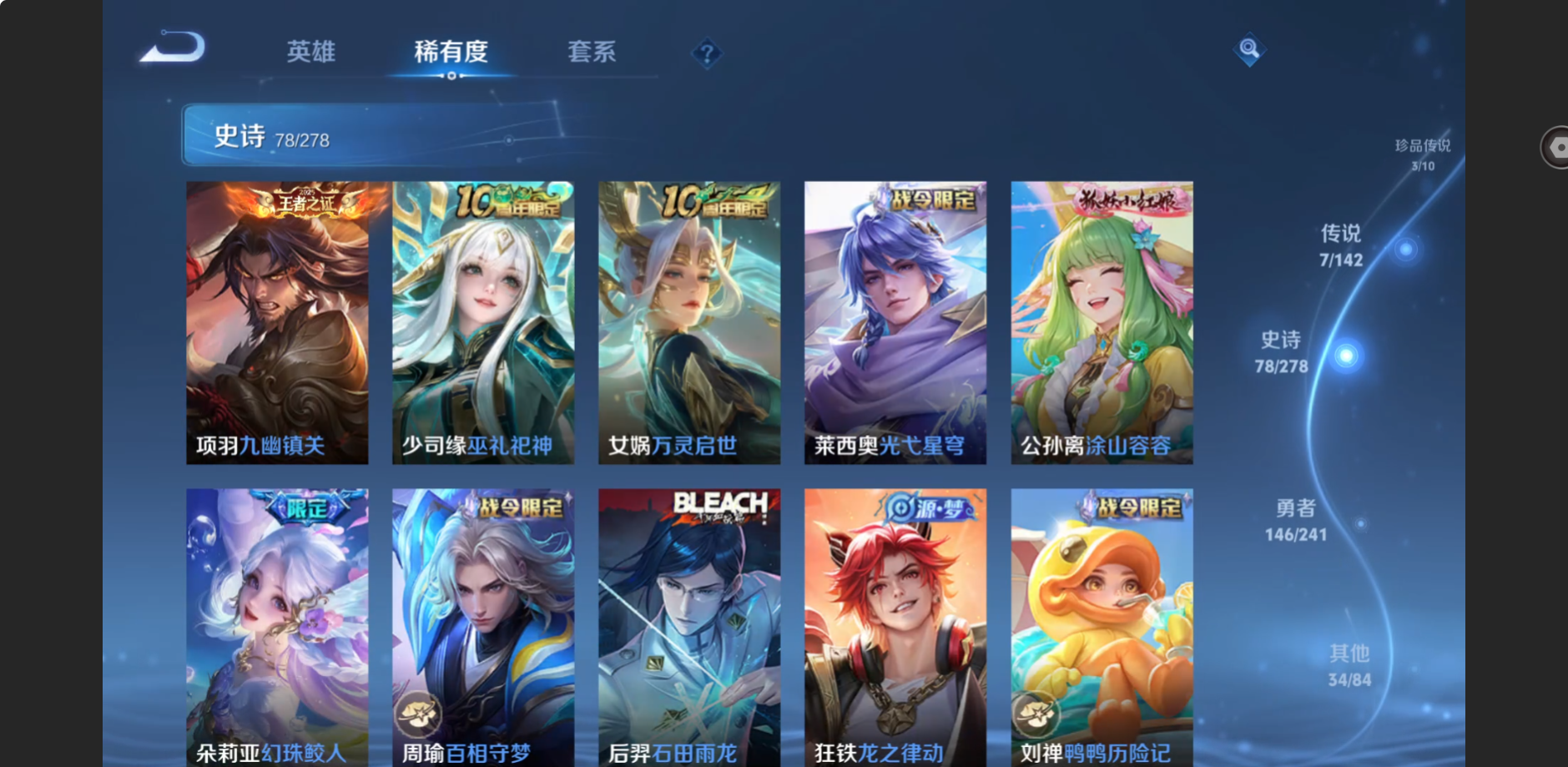 WZLX4356360王者荣耀账号详情图8