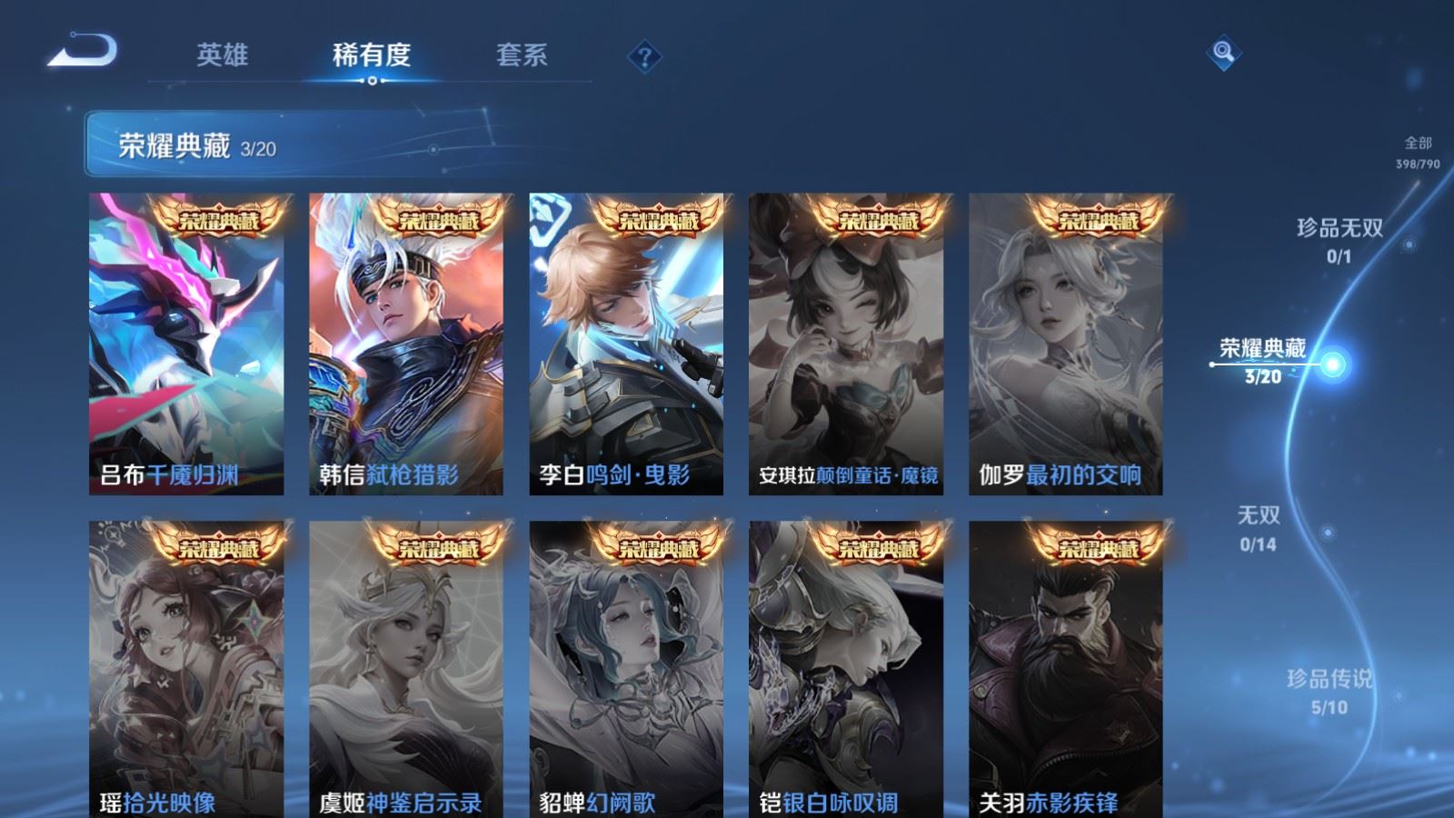 WZCMW4358701王者荣耀账号详情图5 WZCMW4358701王者荣耀账号详情图5