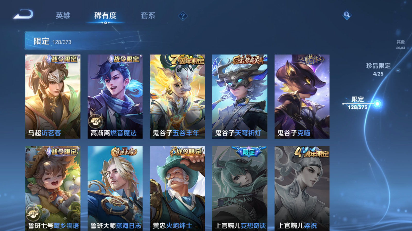 WZCMW4358183王者荣耀账号详情图24