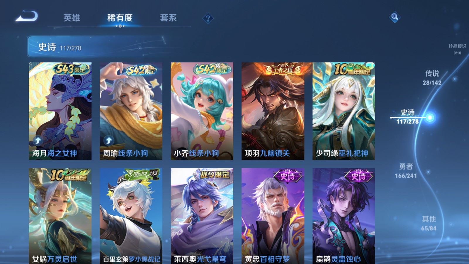 WZLX4442661王者荣耀账号详情图9 WZLX4442661王者荣耀账号详情图9