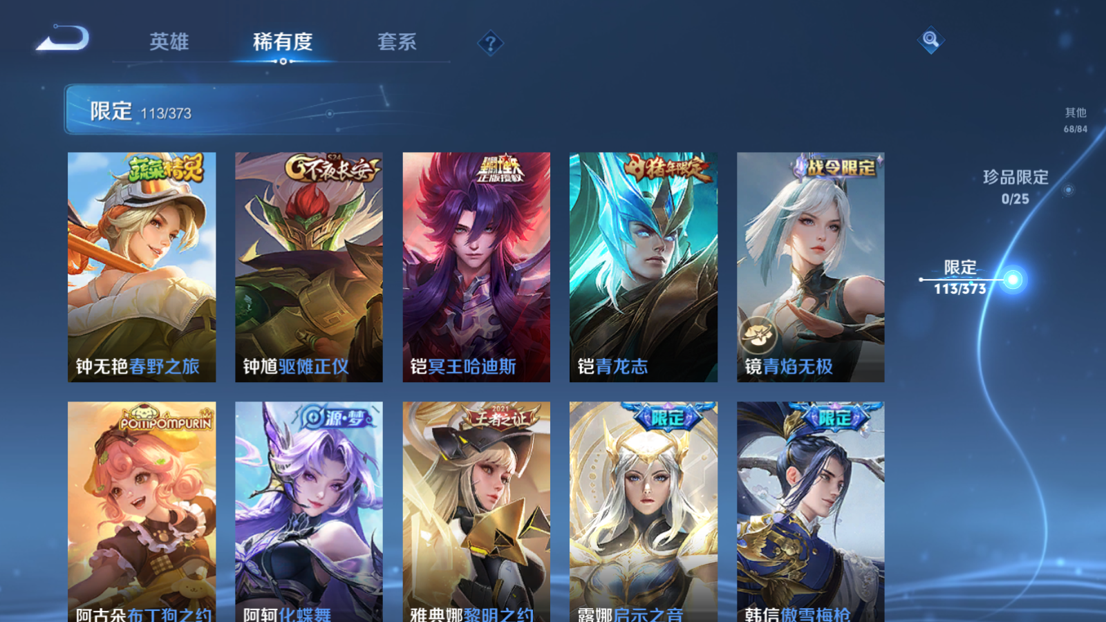 WZCMW4358477王者荣耀账号详情图20