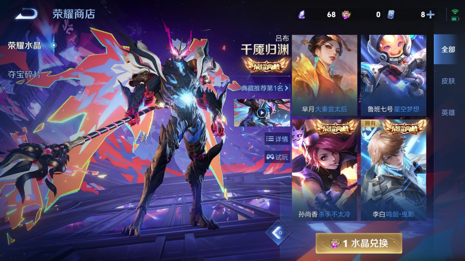 WZCMW4358760王者荣耀账号详情图34