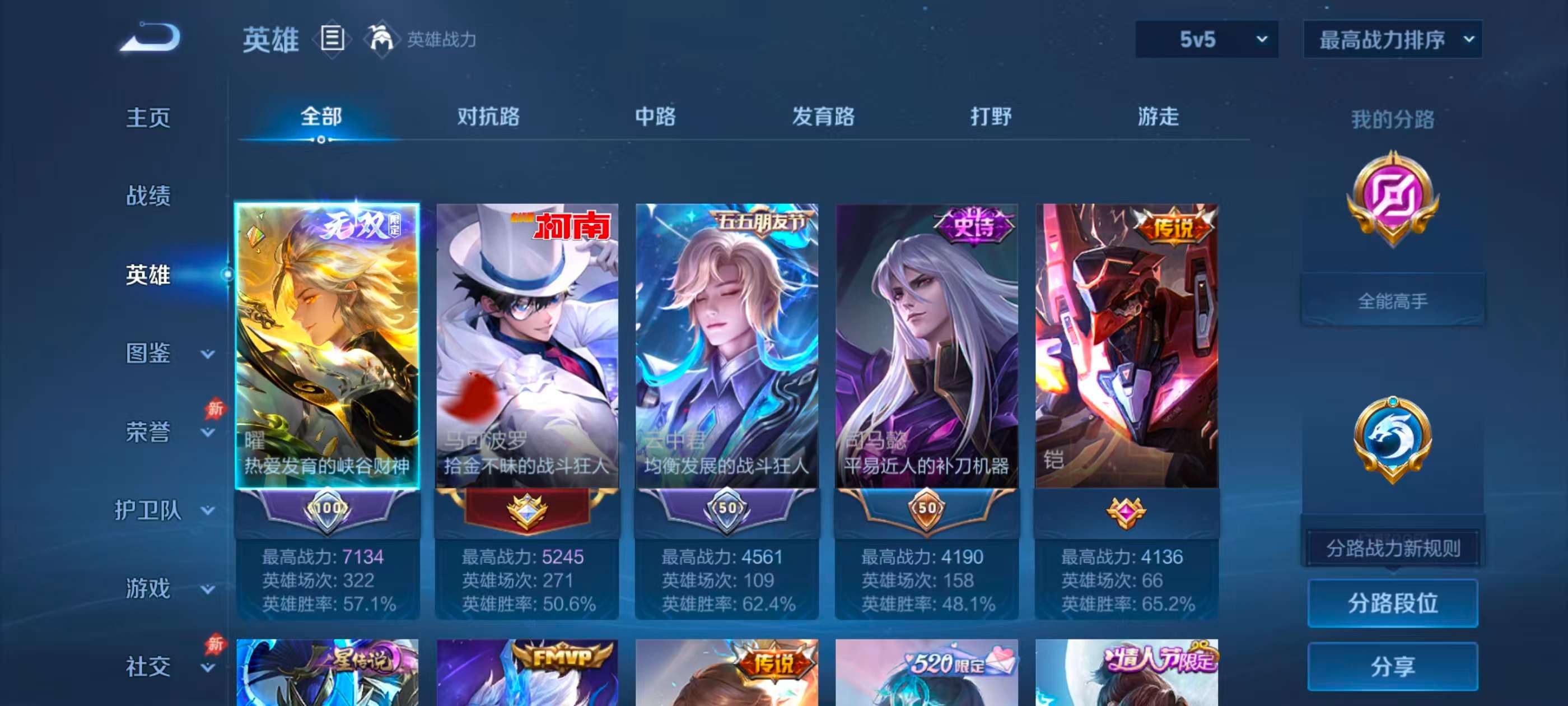 WZCMW4357622王者荣耀账号详情图4
