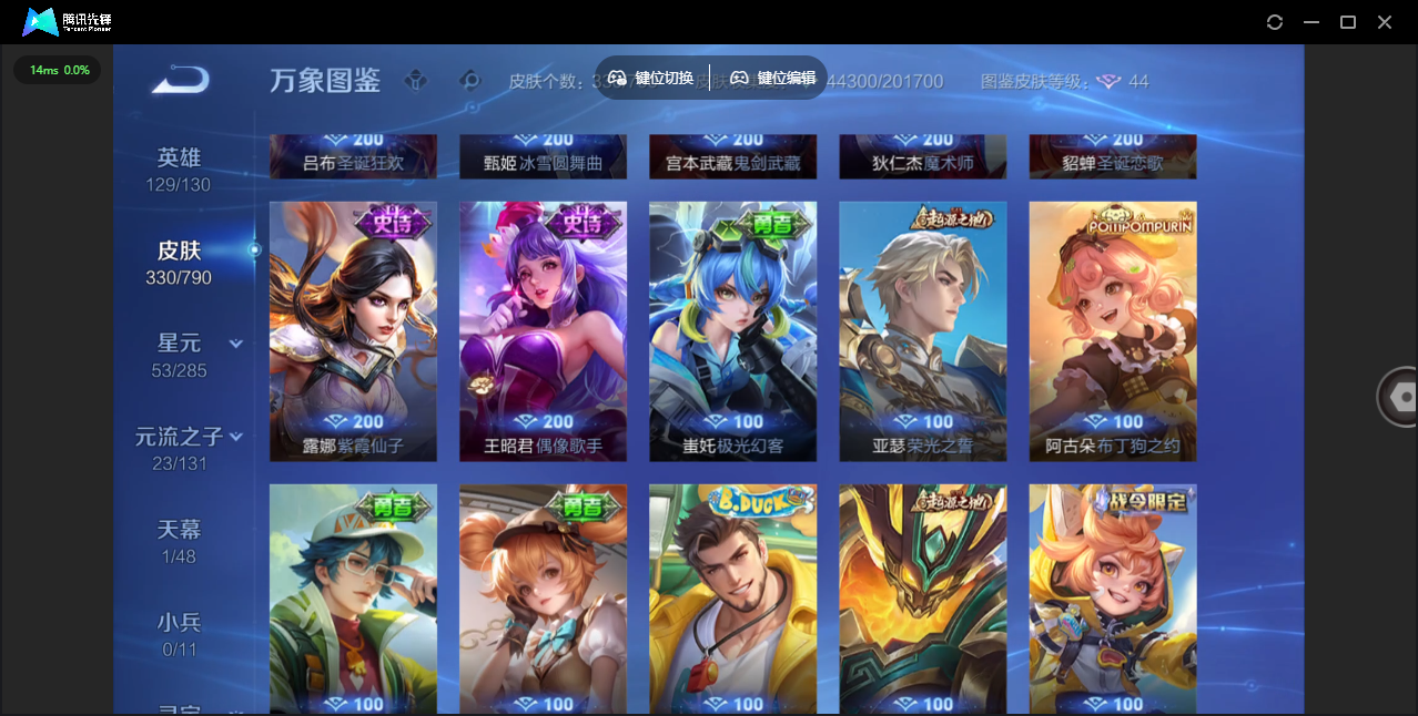 WZQM4344889王者荣耀账号详情图22