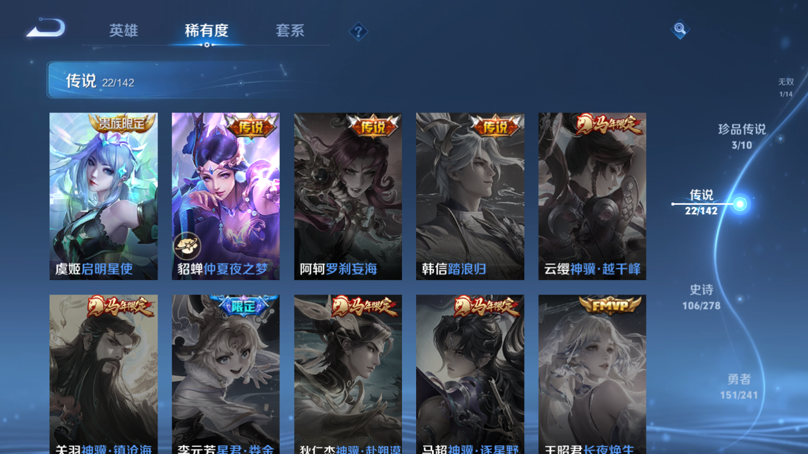 WZCMW4358183王者荣耀账号详情图11