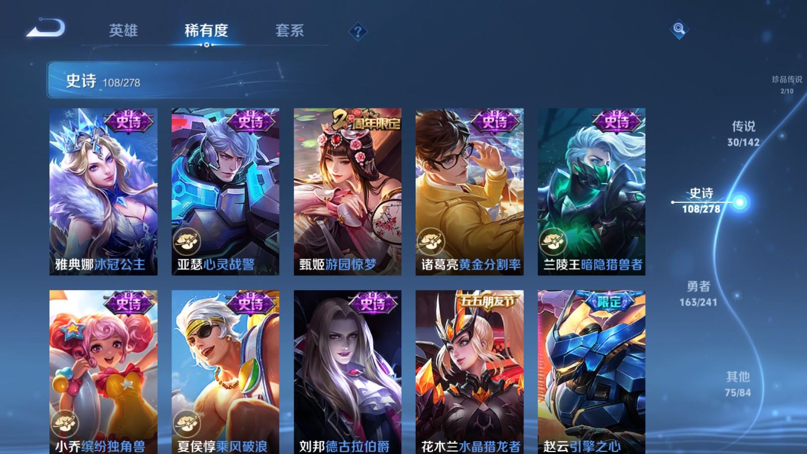WZCMW4358529王者荣耀账号详情图17 WZCMW4358529王者荣耀账号详情图17