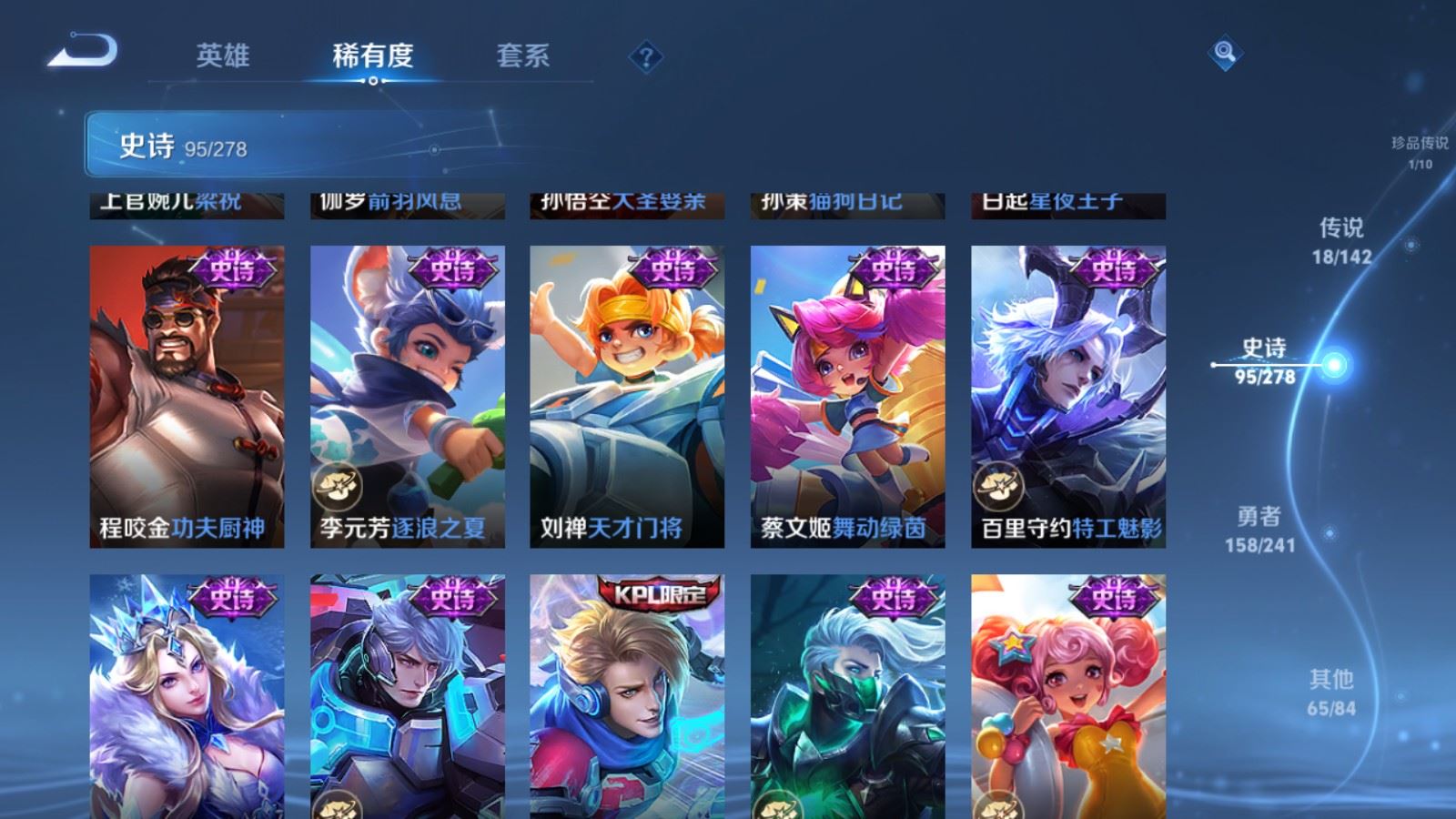WZCMW4358583王者荣耀账号详情图15 WZCMW4358583王者荣耀账号详情图15