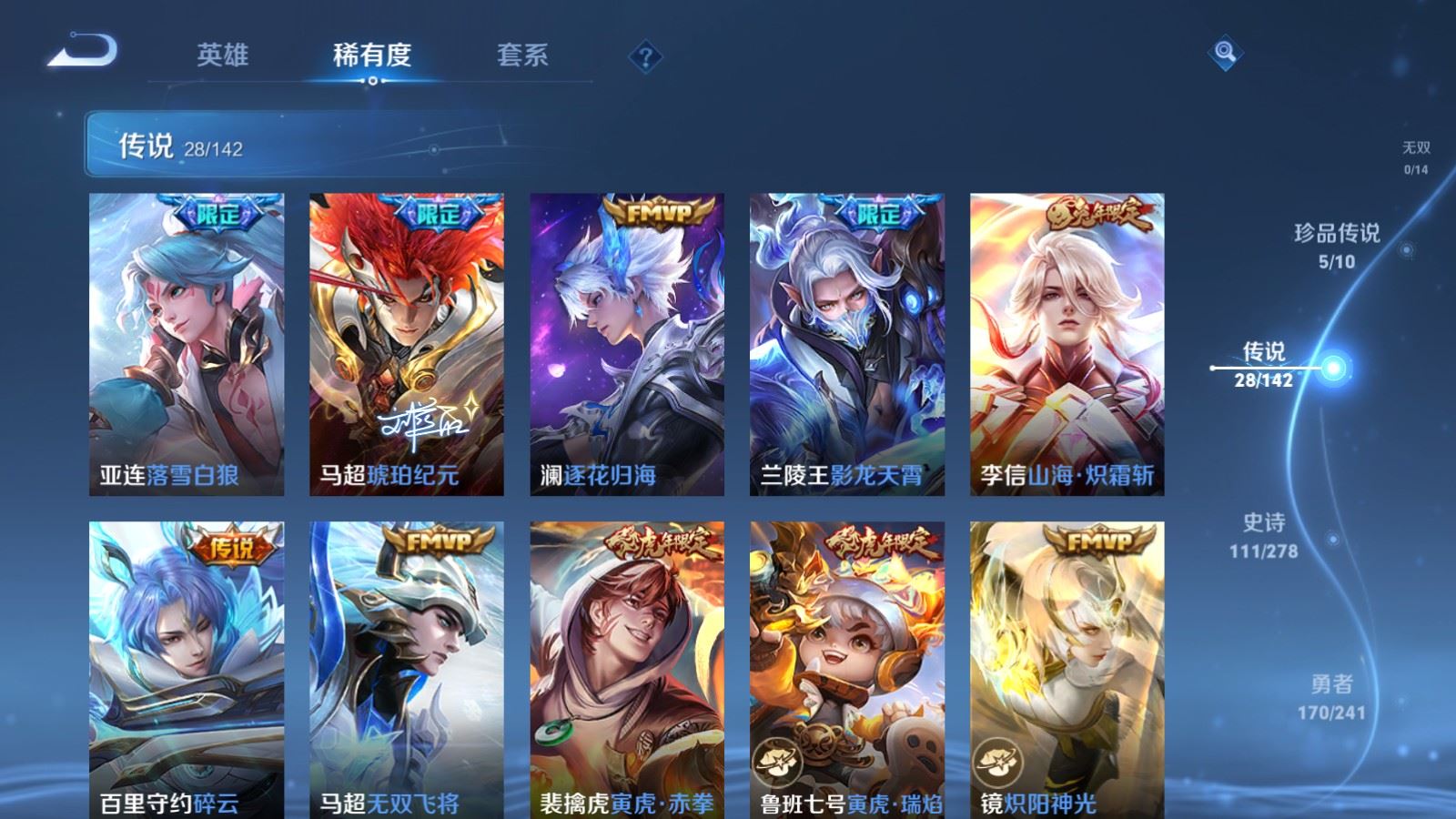 WZCMW4358701王者荣耀账号详情图7 WZCMW4358701王者荣耀账号详情图7
