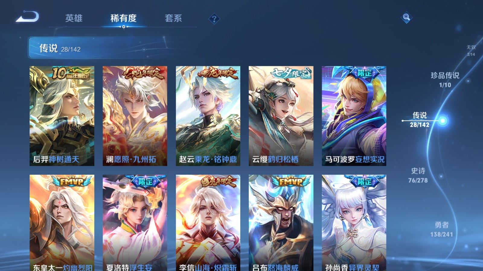 WZCMW4358643王者荣耀账号详情图8 WZCMW4358643王者荣耀账号详情图8