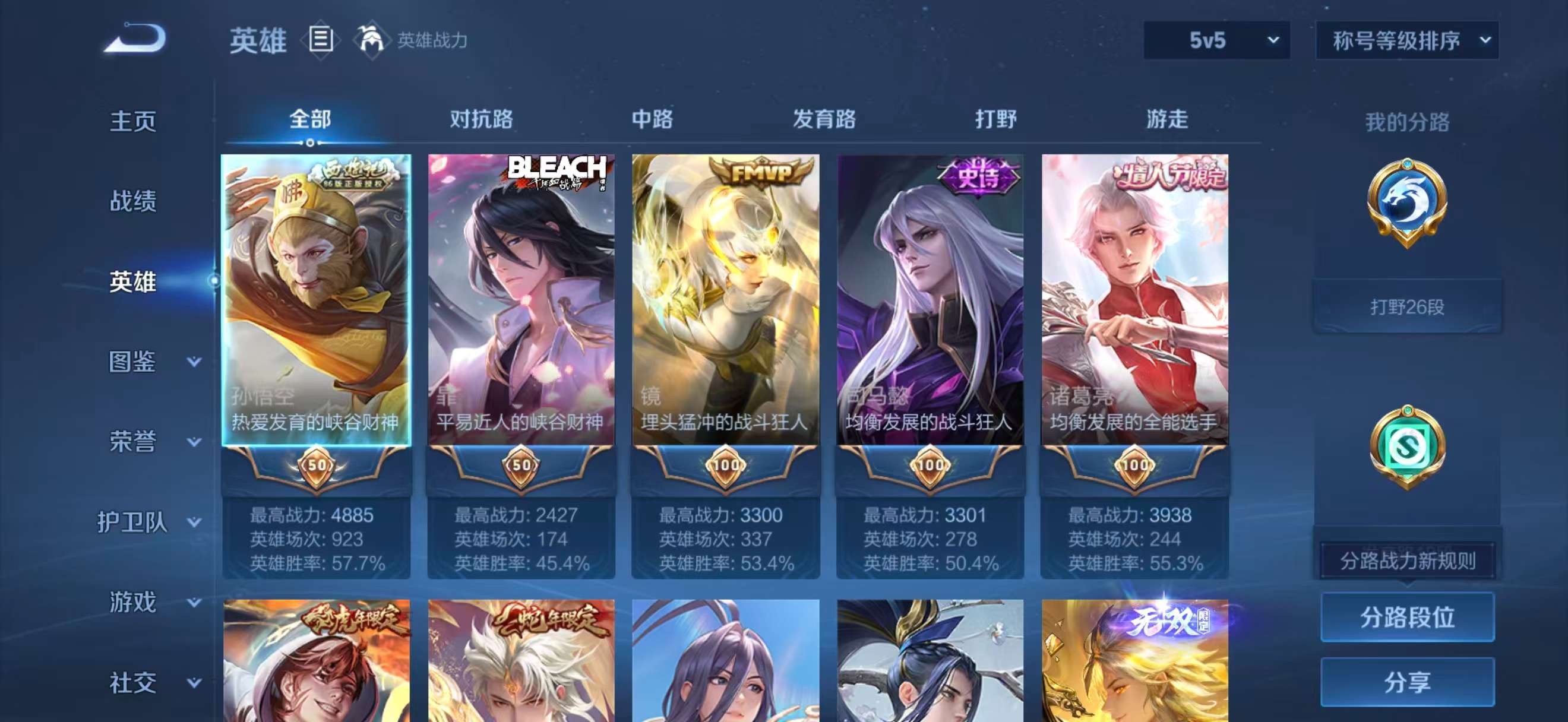 WZCMW4357729王者荣耀账号详情图3