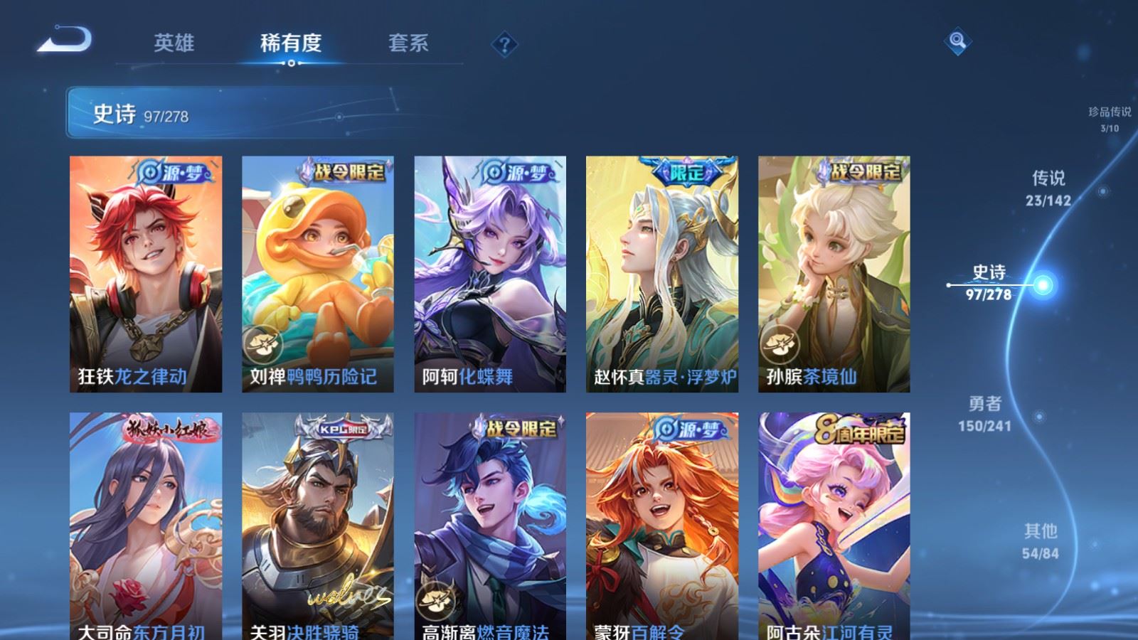 WZCMW4358570王者荣耀账号详情图12