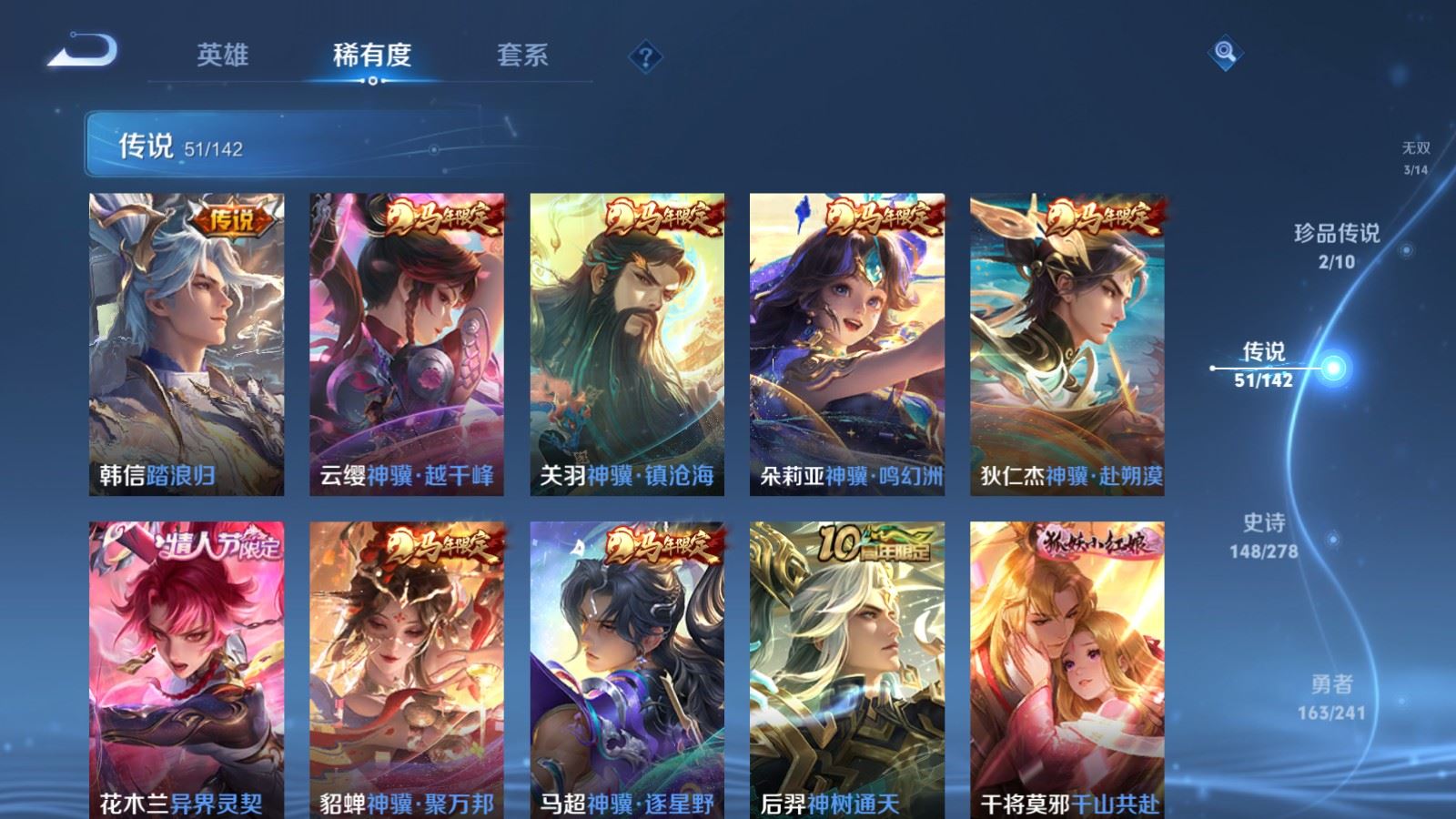 WZCMW4358760王者荣耀账号详情图7