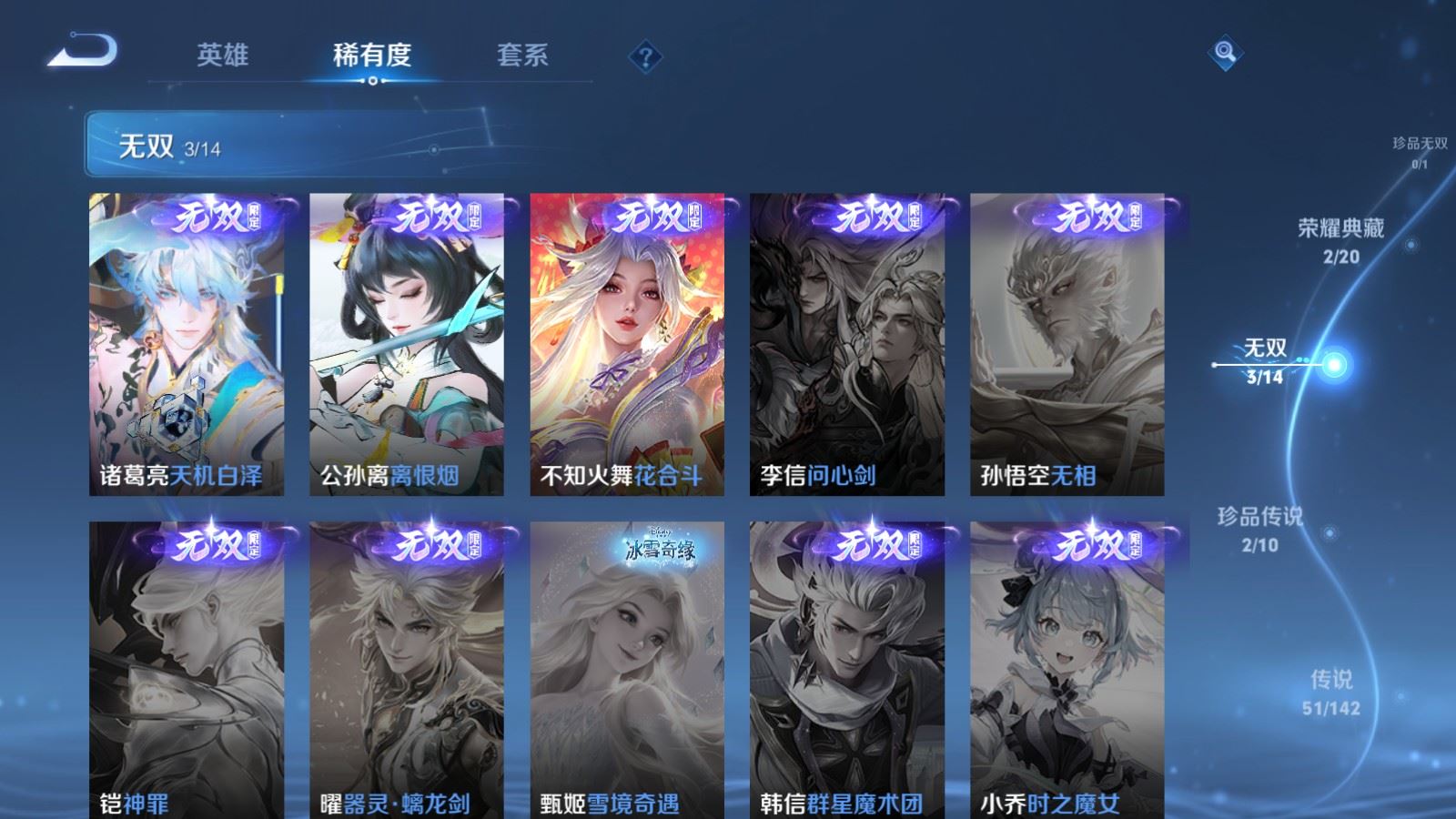 WZCMW4358760王者荣耀账号详情图6