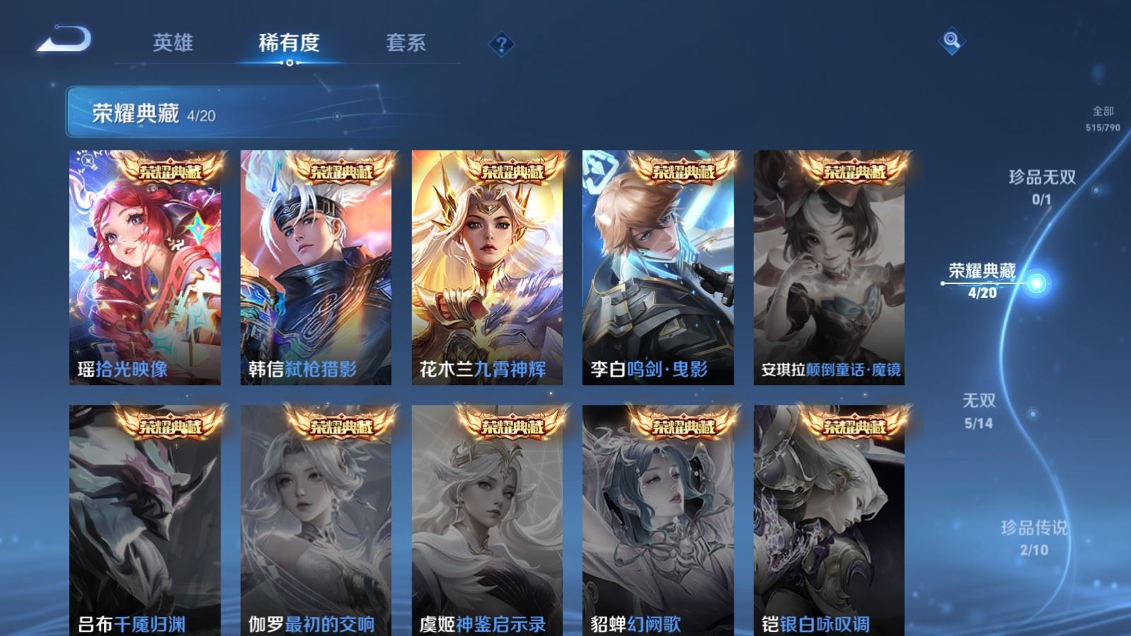 WZCMW4358508王者荣耀账号详情图5