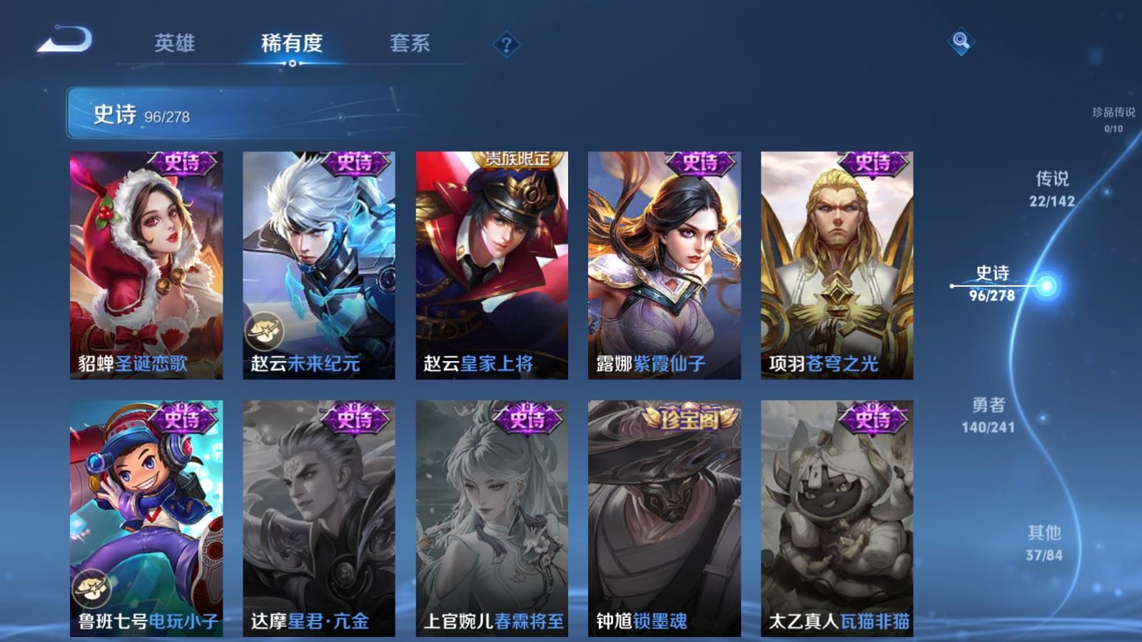 WZCMW4358596王者荣耀账号详情图18