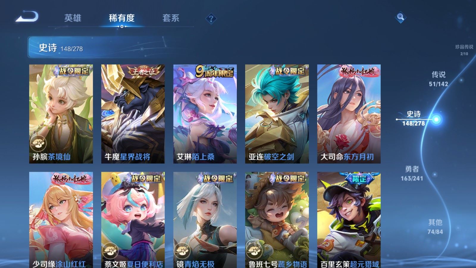 WZCMW4358760王者荣耀账号详情图16