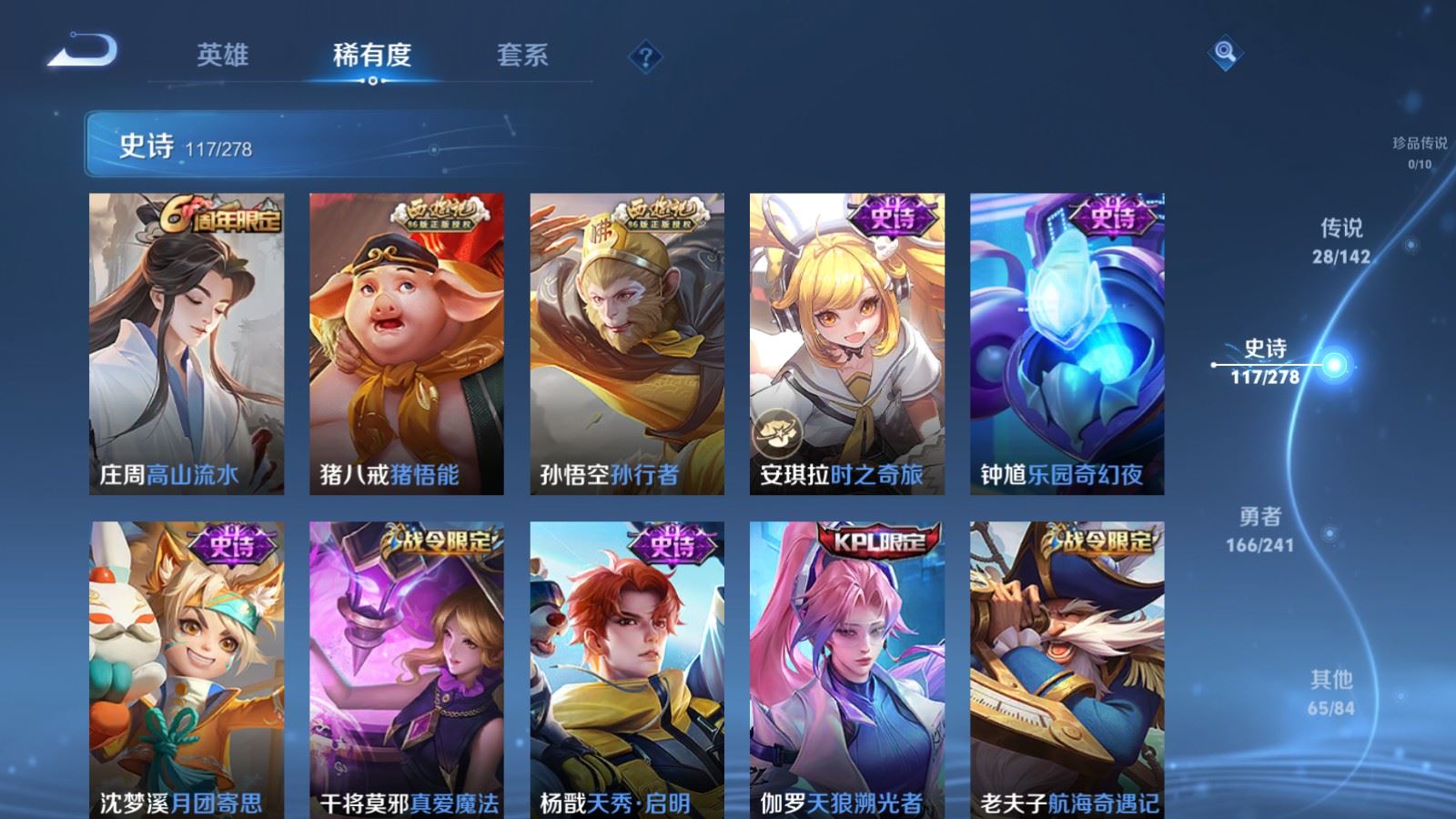 WZLX4442661王者荣耀账号详情图13 WZLX4442661王者荣耀账号详情图13