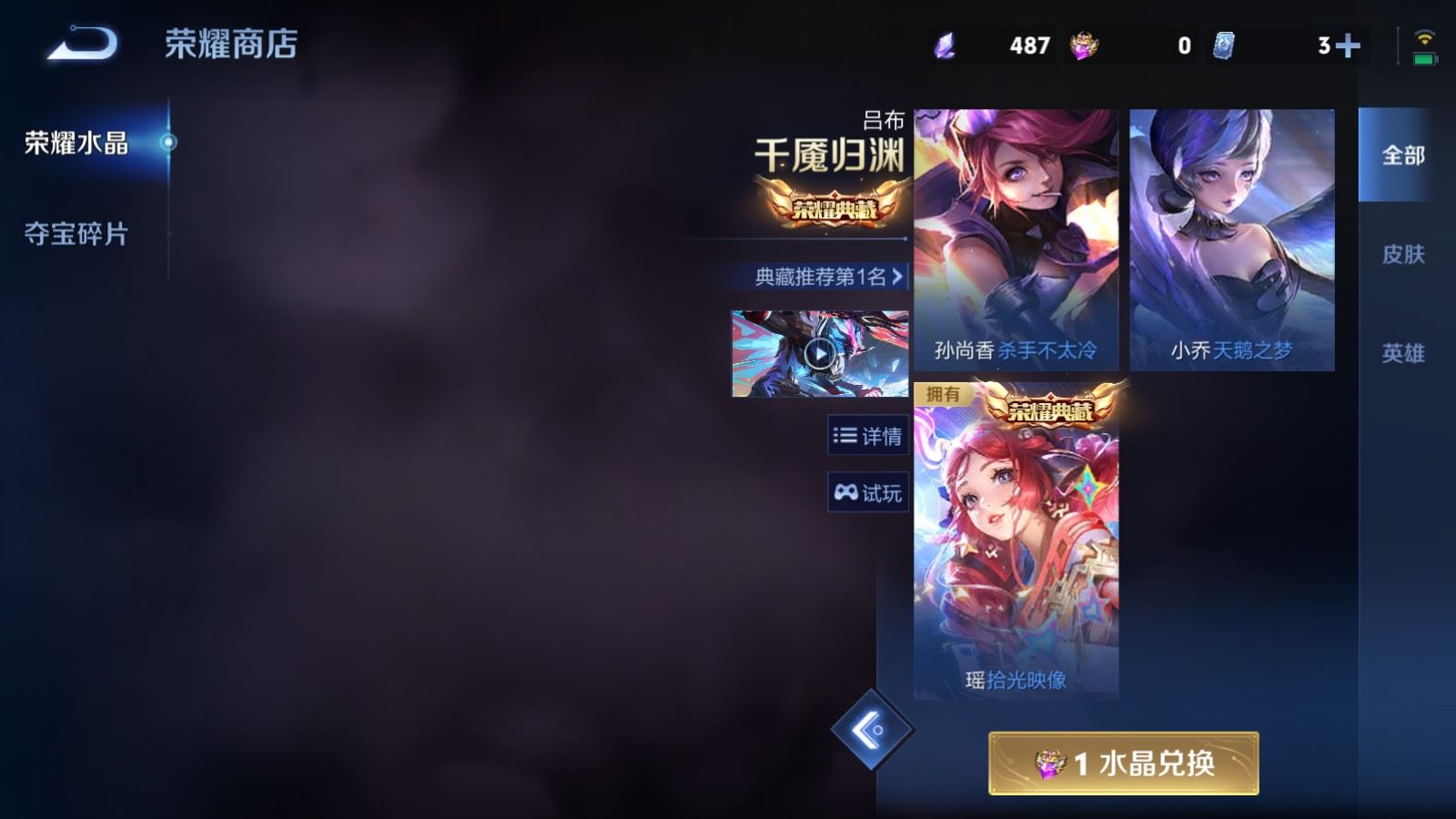 WZCMW4358128王者荣耀账号详情图19
