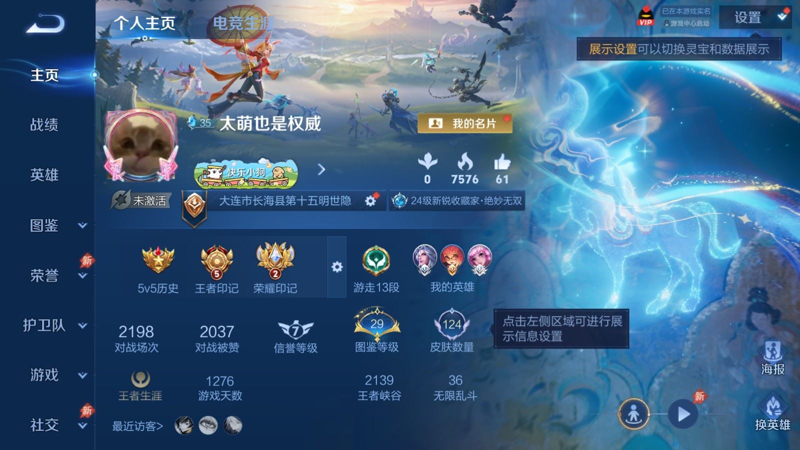 WZCMW4358189王者荣耀账号详情图1
