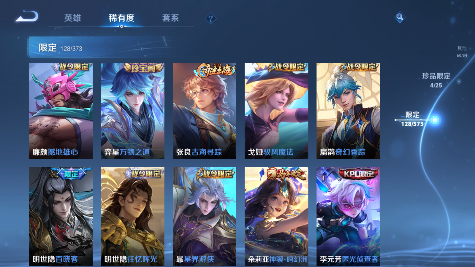 WZCMW4358183王者荣耀账号详情图16