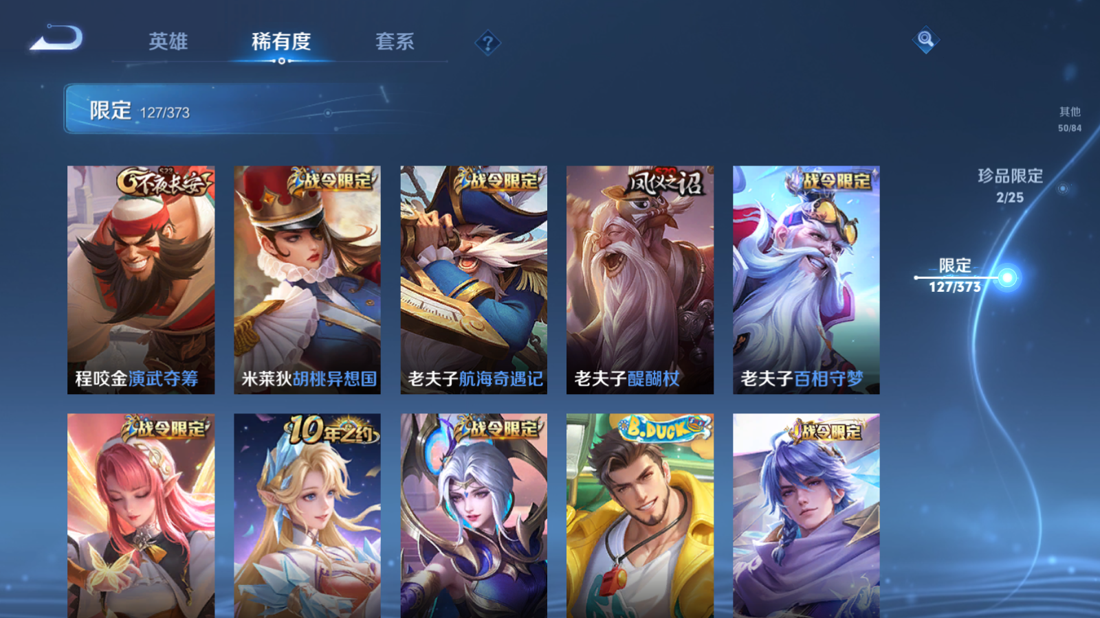 WZCMW4358400王者荣耀账号详情图19