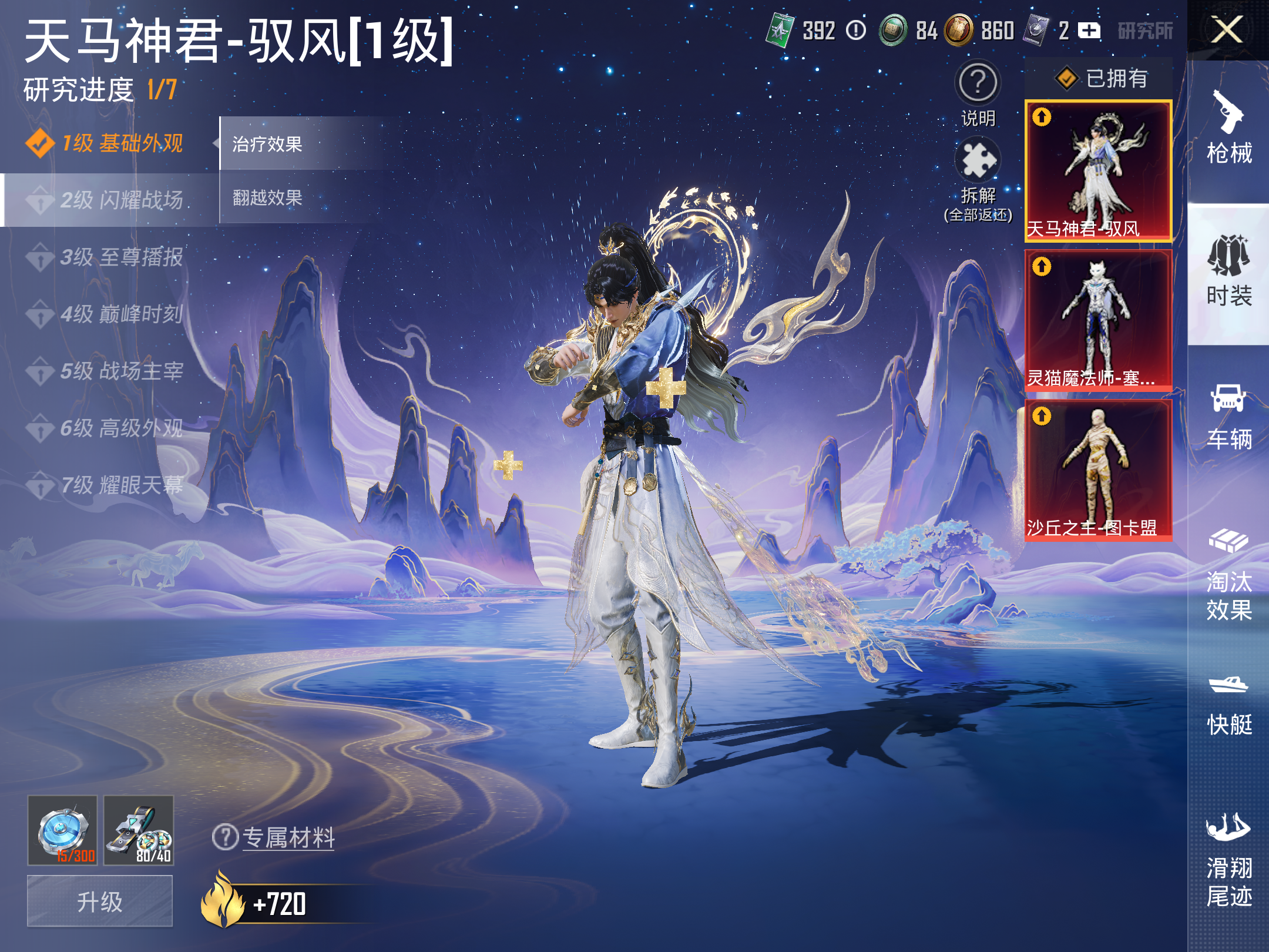 HPCMW4207958和平精英账号详情图16 HPCMW4207958和平精英账号详情图16