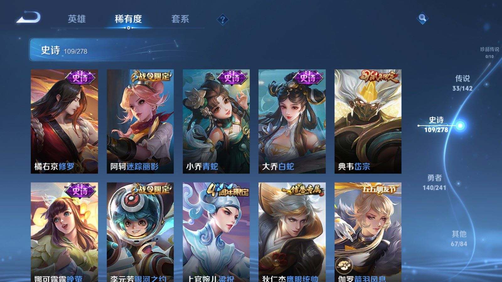 WZCMW4358304王者荣耀账号详情图16 WZCMW4358304王者荣耀账号详情图16