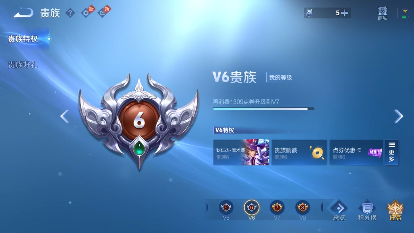 WZCMW4358189王者荣耀账号详情图11