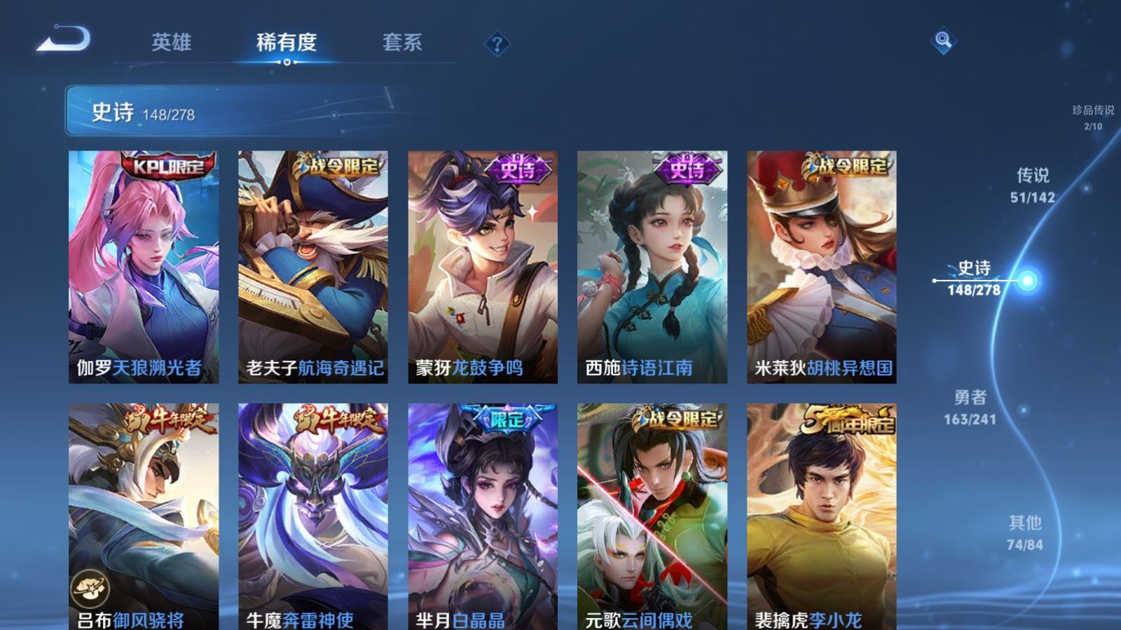 WZCMW4358760王者荣耀账号详情图20