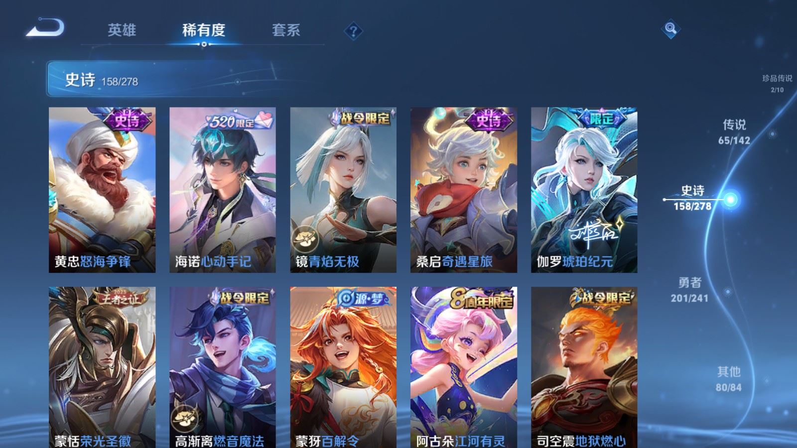 WZCMW4358508王者荣耀账号详情图18