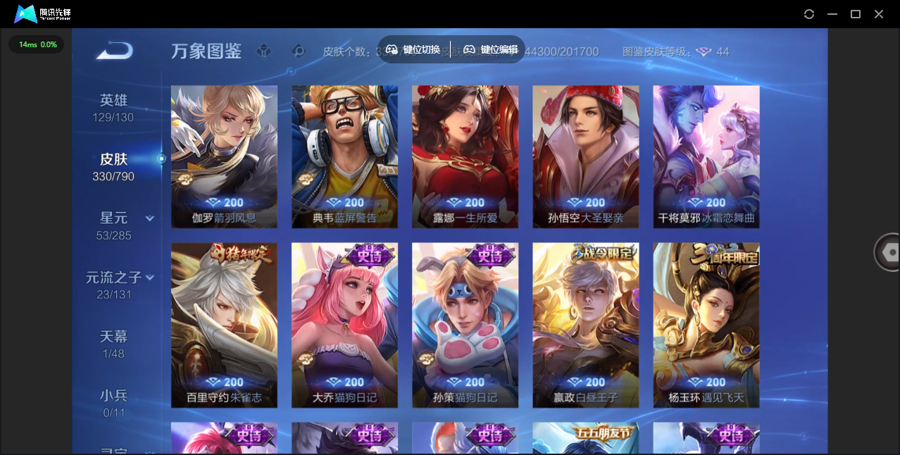 WZQM4344889王者荣耀账号详情图18