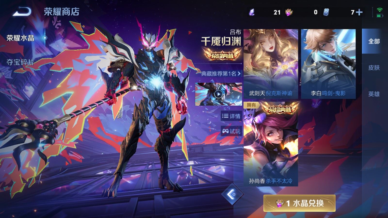 WZCMW4358356王者荣耀账号详情图33