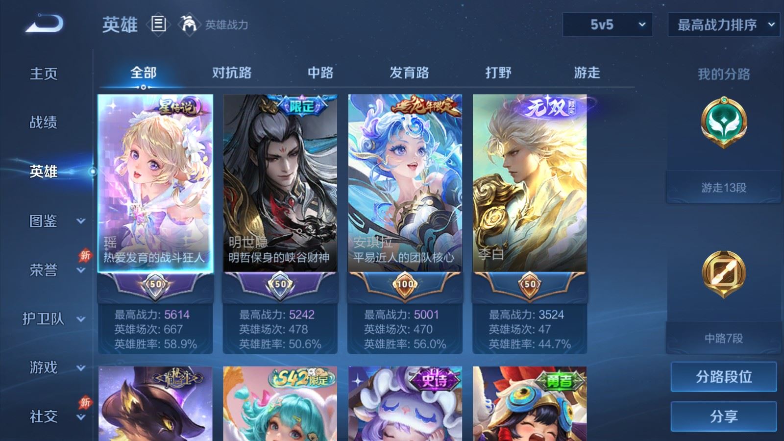 WZCMW4358189王者荣耀账号详情图2