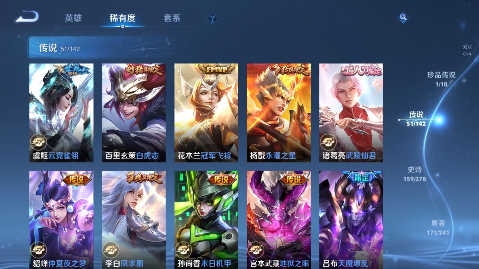 WZCMW4358356王者荣耀账号详情图10