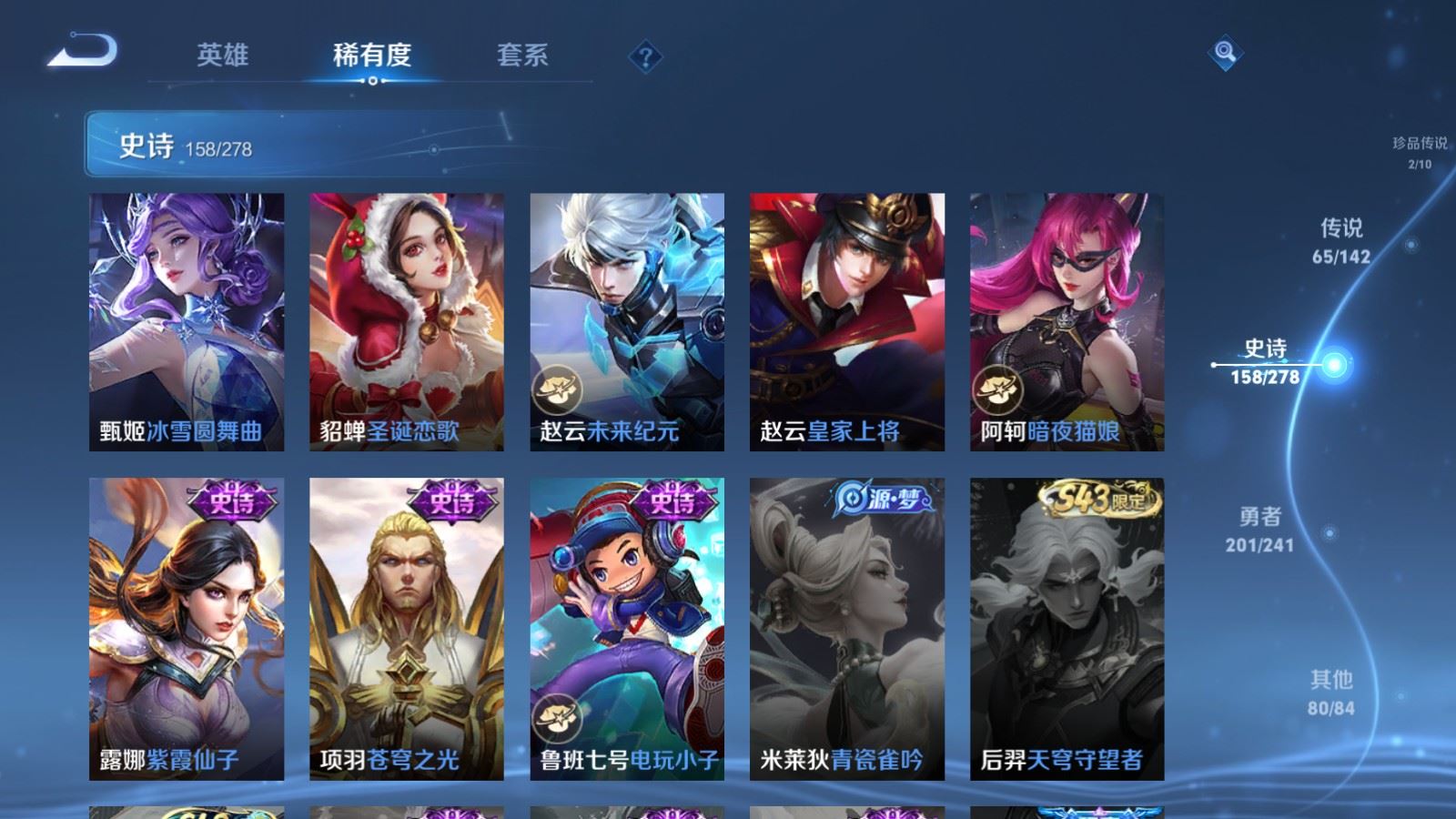 WZCMW4358508王者荣耀账号详情图30