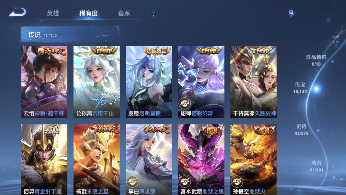 WZLX4352057王者荣耀账号详情图6